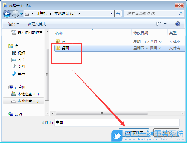 Win7,C盤滿了,清理垃圾步驟