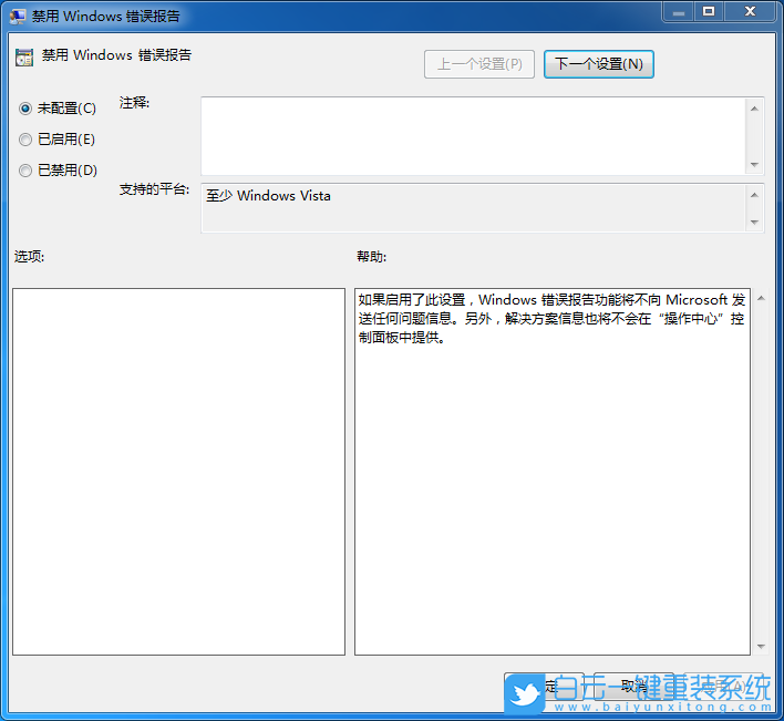 win7,錯誤報告步驟