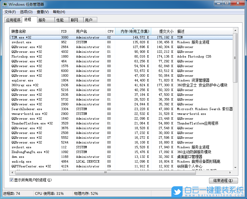 后臺程序,正在運(yùn)行的程序步驟