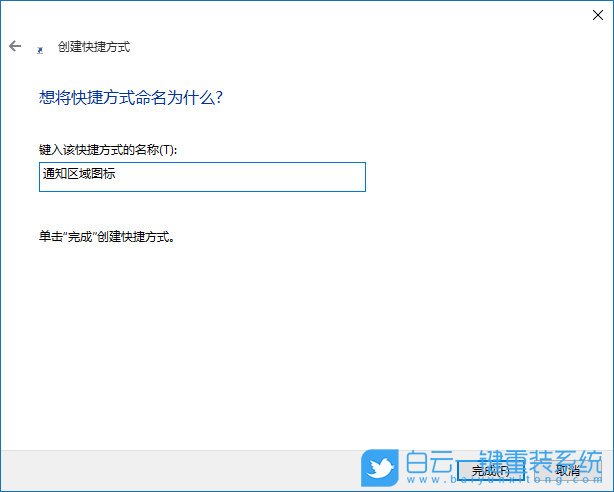 通知區(qū)域圖標(biāo),通知區(qū)域圖標(biāo)不顯示步驟