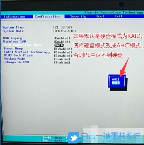 聯(lián)想筆記本電腦,win10改win7步驟