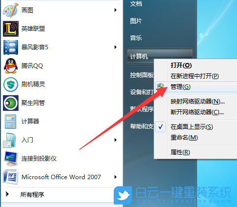 移動(dòng)硬盤(pán),不顯示盤(pán)符步驟