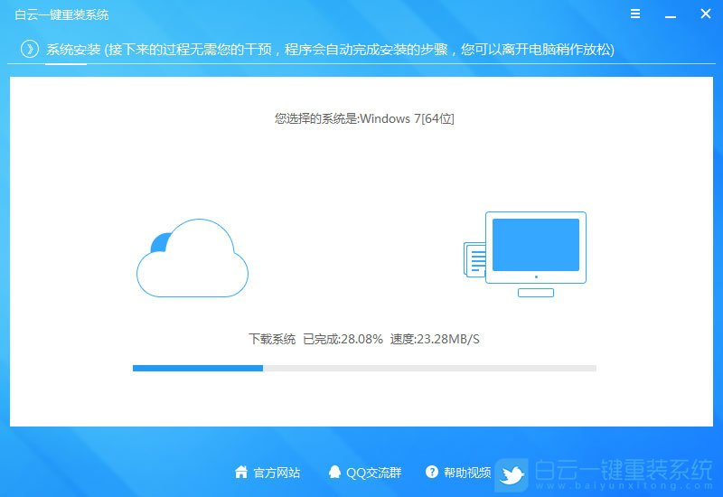 win10改win7,聯(lián)想R490筆記本步驟