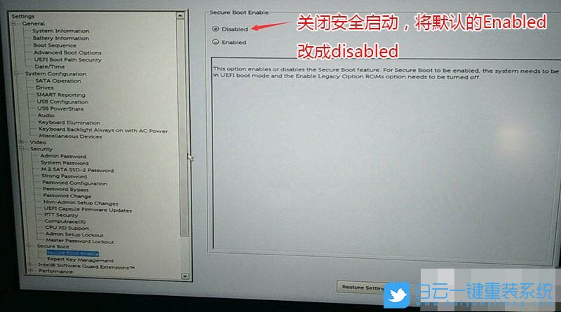 靈越3670臺(tái)式電腦,win10改win7步驟