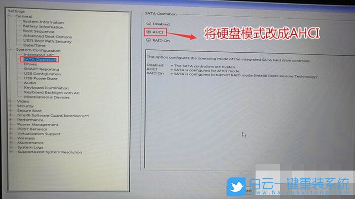 靈越3670臺(tái)式電腦,win10改win7步驟
