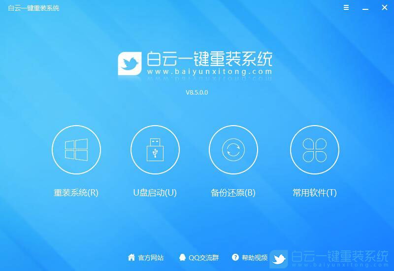 靈越3670臺(tái)式電腦,win10改win7步驟