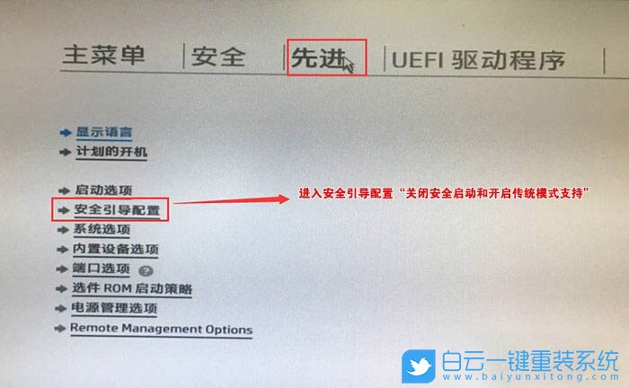 惠普臺式機怎么改win7,惠普臺式機重裝系統(tǒng)步驟