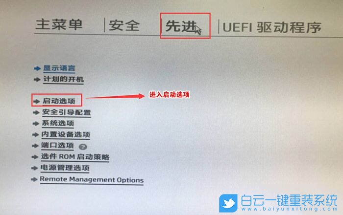 惠普臺式機怎么改win7,惠普臺式機重裝系統(tǒng)步驟