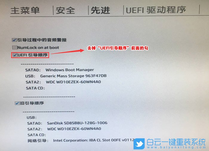 惠普臺式機怎么改win7,惠普臺式機重裝系統(tǒng)步驟