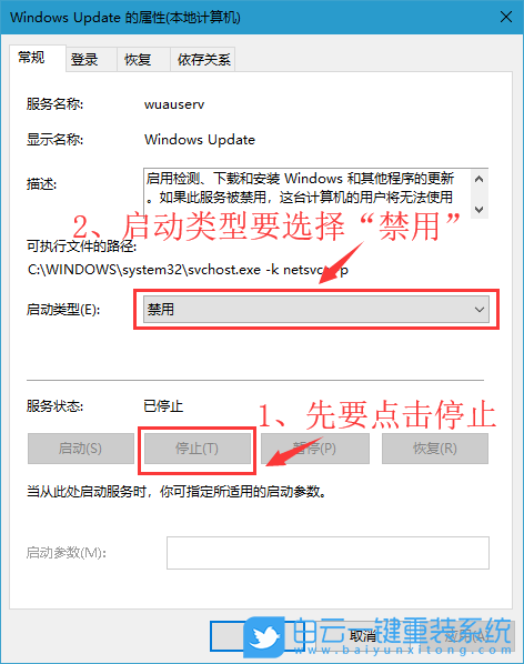 Windows,win10,win11,關(guān)閉自動更新步驟