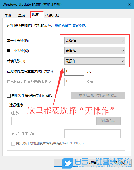 Windows,win10,win11,關(guān)閉自動更新步驟