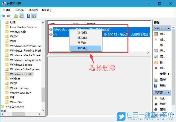 Windows,win10,win11,關(guān)閉自動更新步驟