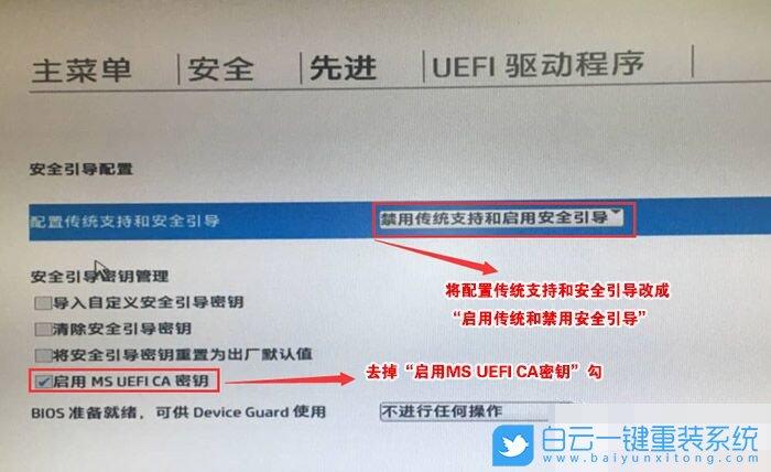 hp小型立式電腦重裝系統(tǒng),惠普臺式機怎么改win7步驟