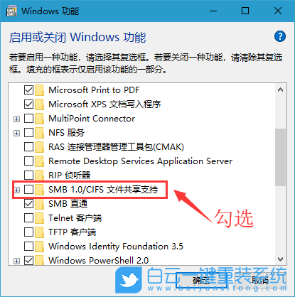 win10,SMB文件共享,局域網(wǎng)步驟