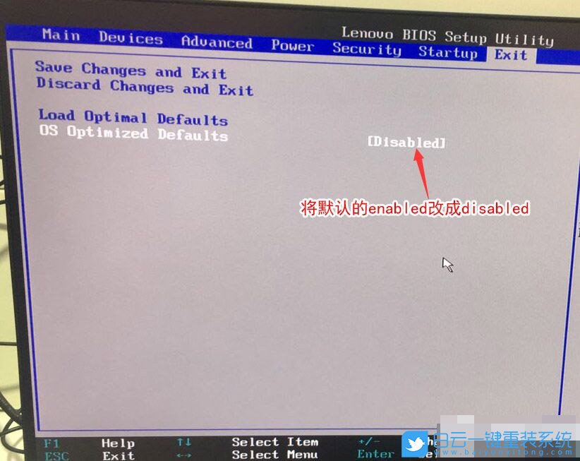 聯(lián)想天逸,臺式機(jī),win7,Bios設(shè)置步驟