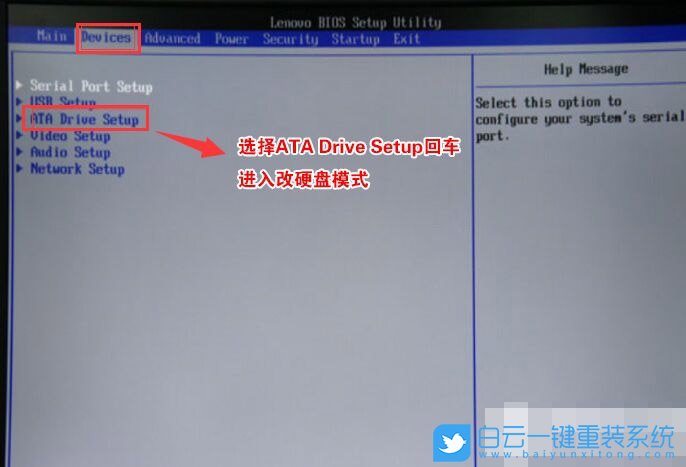 聯(lián)想天逸,臺式機(jī),win7,Bios設(shè)置步驟