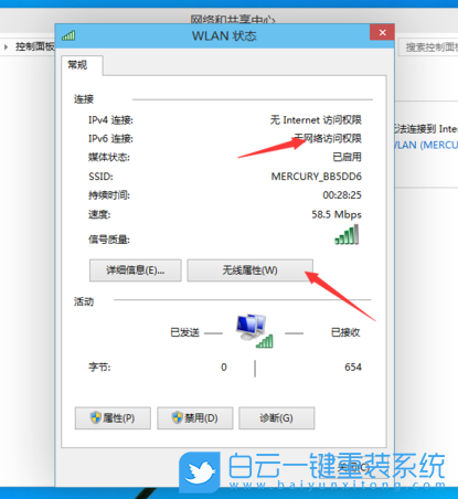 win10無線網(wǎng)受限,win10無線連接步驟