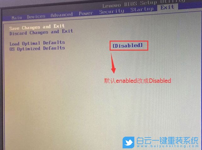 聯(lián)想揚(yáng)天M4000s,win10改win7步驟