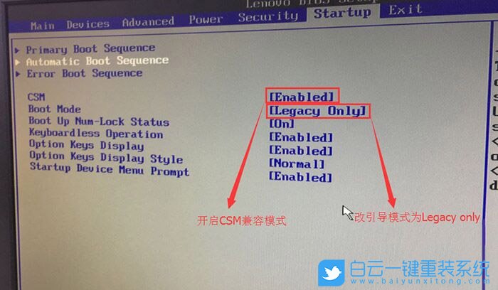 聯(lián)想揚(yáng)天M4000s,win10改win7步驟