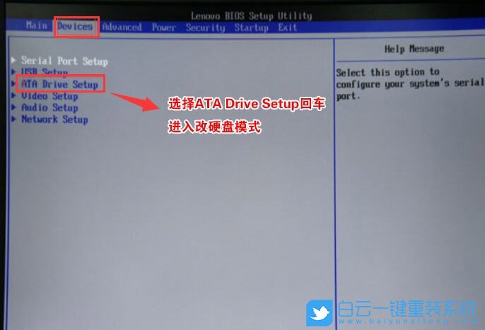 聯(lián)想揚(yáng)天M4000s,win10改win7步驟