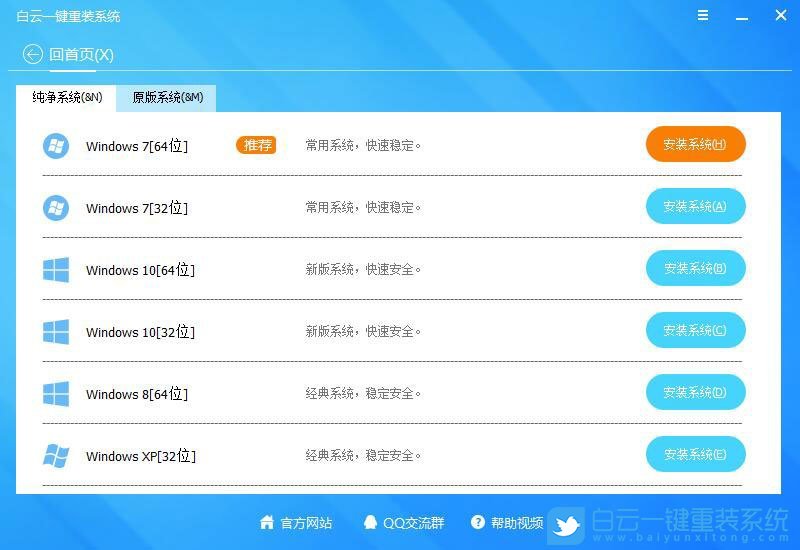 聯(lián)想揚(yáng)天M4000s,win10改win7步驟