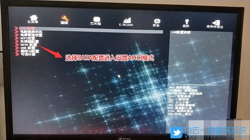 七彩虹主板,win10改win7步驟