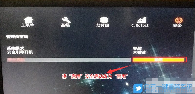 七彩虹主板,win10改win7步驟