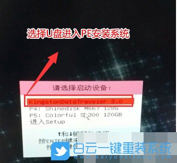 七彩虹主板,win10改win7步驟