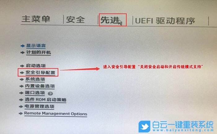 惠普電腦,重裝系統(tǒng),win7步驟