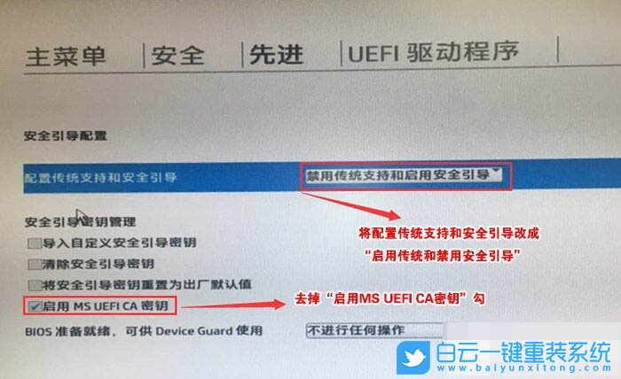 惠普電腦,重裝系統(tǒng),win7步驟