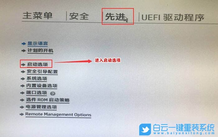 惠普電腦,重裝系統(tǒng),win7步驟