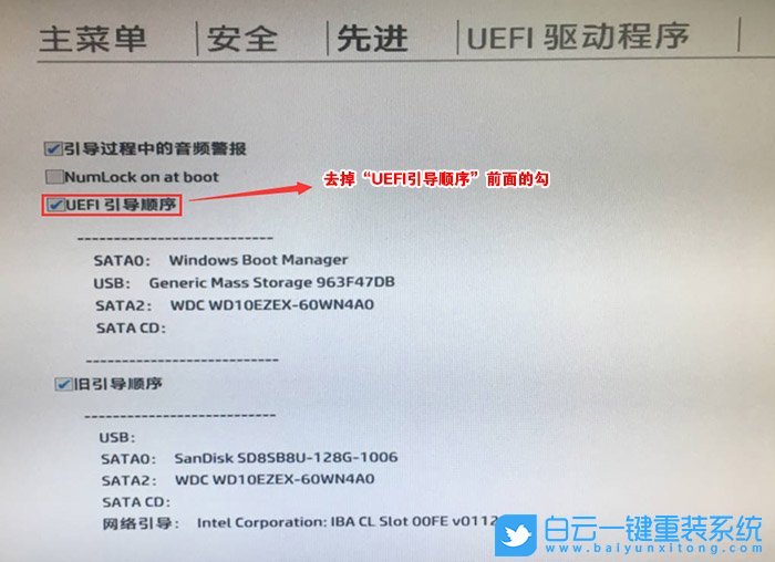 惠普電腦,重裝系統(tǒng),win7步驟
