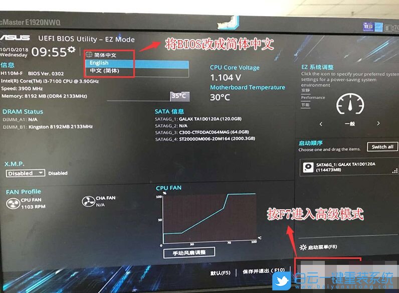 i7-9700k,華碩主板裝win7步驟