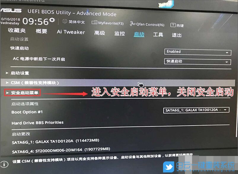 i7-9700k,華碩主板裝win7步驟