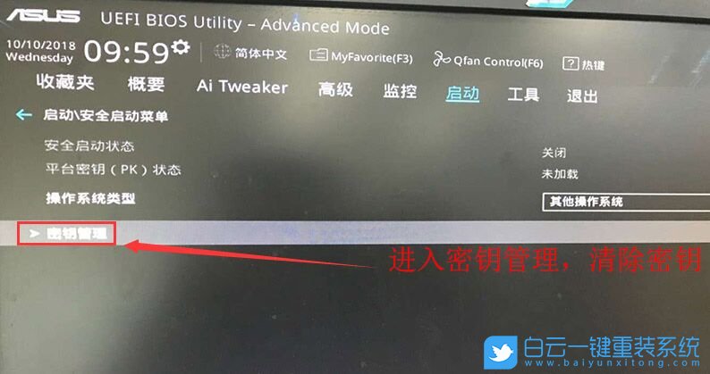 i7-9700k,華碩主板裝win7步驟