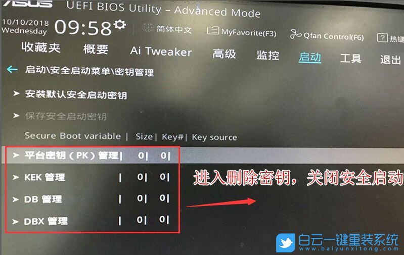i7-9700k,華碩主板裝win7步驟