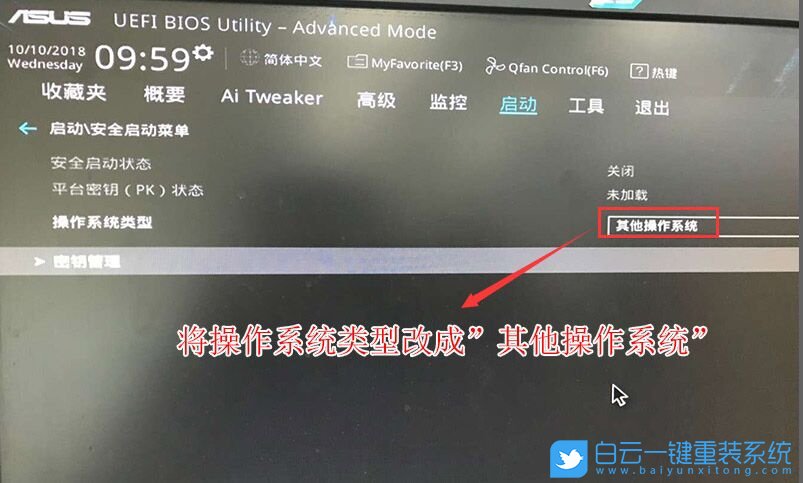 i7-9700k,華碩主板裝win7步驟