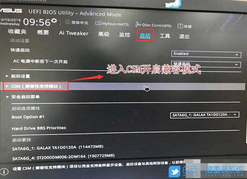 i7-9700k,華碩主板裝win7步驟