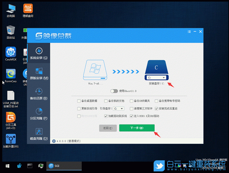 華碩主板,重裝win10步驟