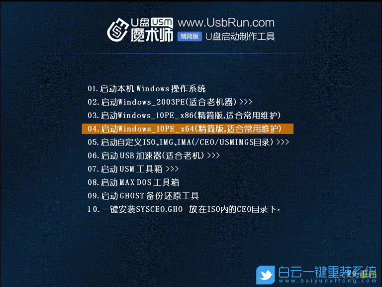 win7 4T硬盤(pán),4T硬盤(pán)分區(qū)做系統(tǒng)步驟