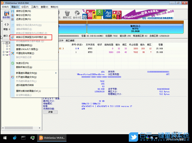 聯(lián)想,ThinkBook,重裝系統(tǒng)步驟