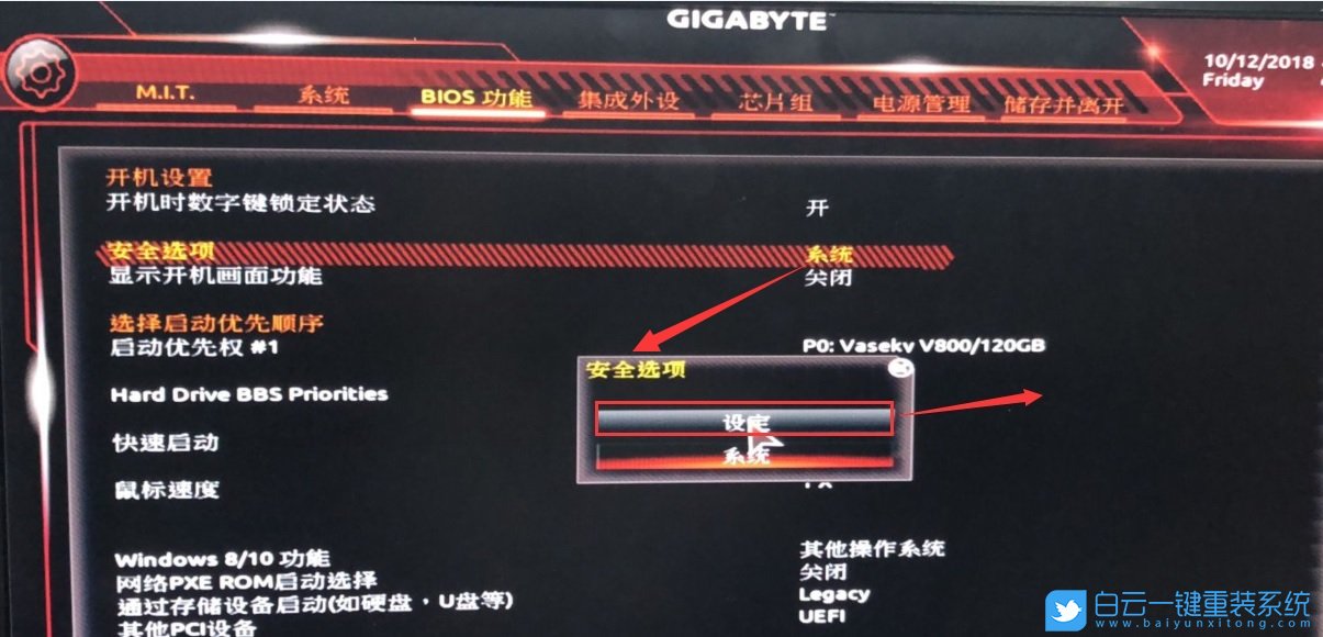 技嘉Z370主板,win10改win7步驟