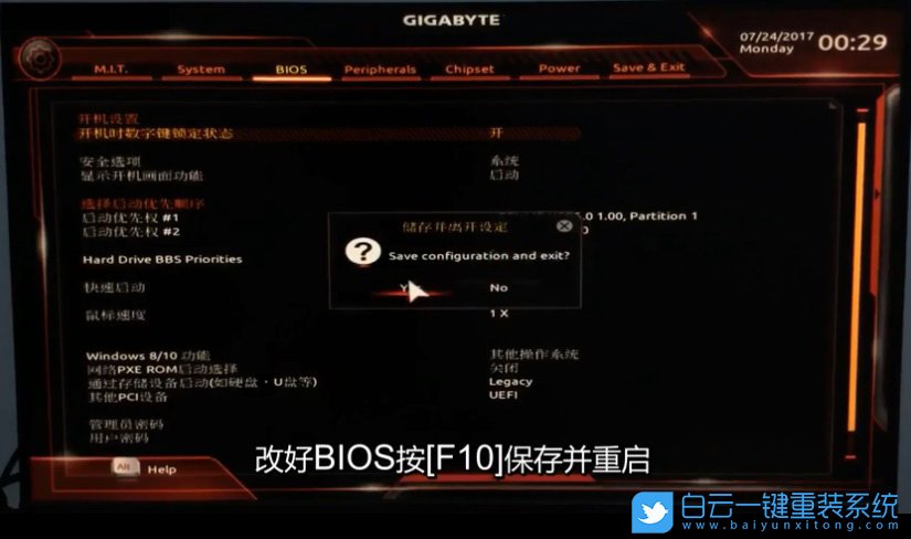 技嘉Z370主板,win10改win7步驟