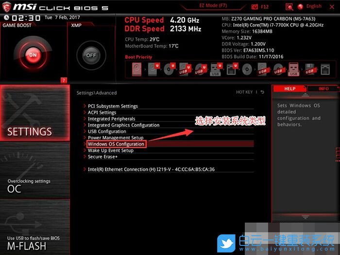 i3 9100F,Win7,9代CPU裝Win7,BIOS設(shè)置步驟