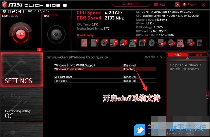 i3 9100F,Win7,9代CPU裝Win7,BIOS設(shè)置步驟