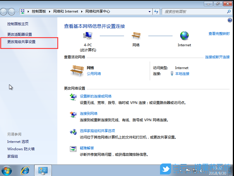 局域網(wǎng)共享文件,共享文件密碼保護步驟