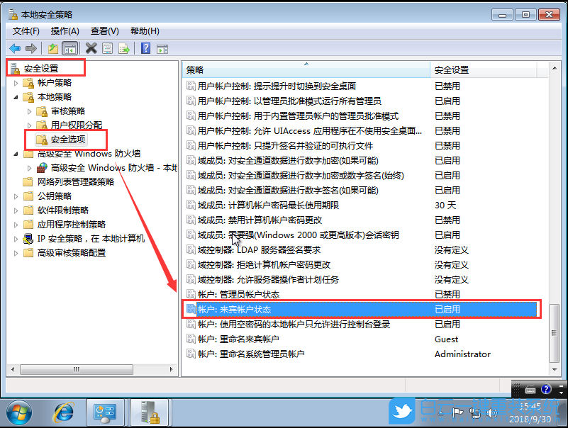 局域網(wǎng)共享文件,共享文件密碼保護步驟