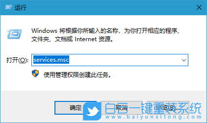 Win10,禁用系統(tǒng)服務(wù)步驟