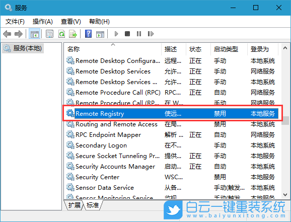 Win10,禁用系統(tǒng)服務(wù)步驟