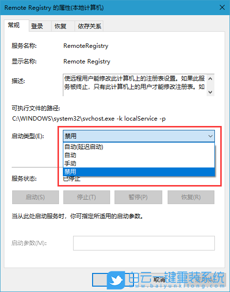 Win10,禁用系統(tǒng)服務(wù)步驟